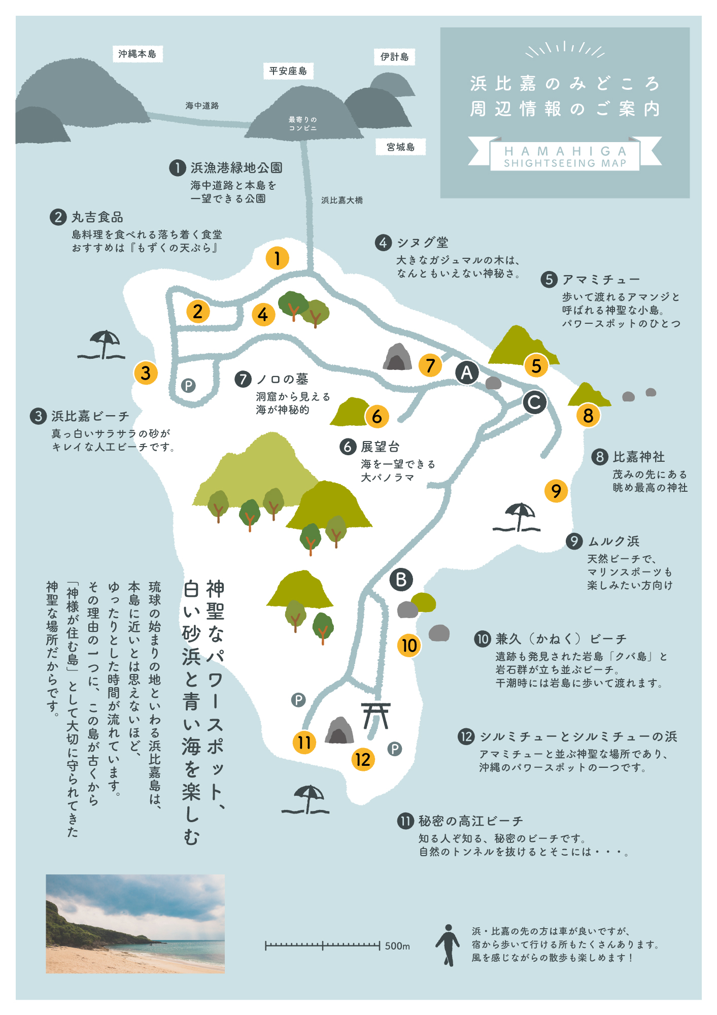 沖縄 うるま 浜比嘉の宿 一棟貸切 プライベートビーチ付 東方旅泊