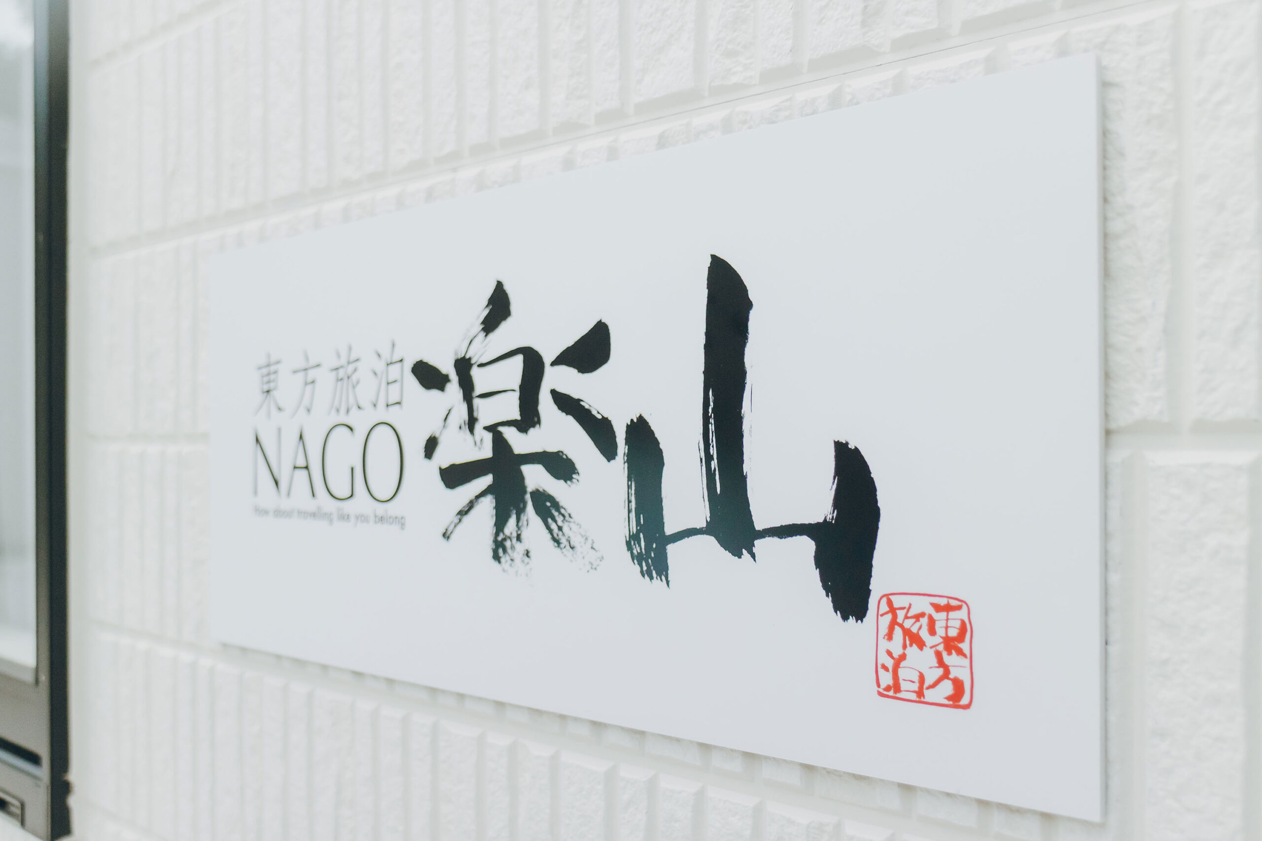 看板